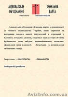 полный юридический, административный аутсорсинг архитектурно земельных вопросов - <ro>Изображение</ro><ru>Изображение</ru> #2, <ru>Объявление</ru> #1447441
