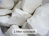 Мел кусковой, кормовой для животных, школьный! - <ro>Изображение</ro><ru>Изображение</ru> #3, <ru>Объявление</ru> #1450277