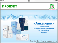 Доставка продукции компании Амрита Курьером Новой Почты от 800 грн. - <ro>Изображение</ro><ru>Изображение</ru> #4, <ru>Объявление</ru> #1455817