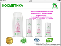 Доставка продукции компании Амрита Курьером Новой Почты от 800 грн. - <ro>Изображение</ro><ru>Изображение</ru> #5, <ru>Объявление</ru> #1455817