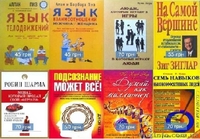 Книги: Кийосаки, Трейси, Хила, Шефера и возможность применения навыков с книг в  - <ro>Изображение</ro><ru>Изображение</ru> #3, <ru>Объявление</ru> #1457053