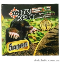 Товары для дома, сада и огорода - <ro>Изображение</ro><ru>Изображение</ru> #7, <ru>Объявление</ru> #1470753