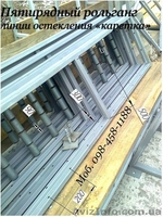 Рольганги линий производство металлопластиковых окон . - <ro>Изображение</ro><ru>Изображение</ru> #2, <ru>Объявление</ru> #1465925