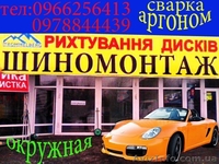Ремонт боковых порезов,удаление гуль.Окружная. - <ro>Изображение</ro><ru>Изображение</ru> #4, <ru>Объявление</ru> #1482841