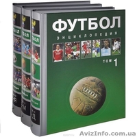 Коллекция футбольной литературы, Динамо Киев и др. - <ro>Изображение</ro><ru>Изображение</ru> #4, <ru>Объявление</ru> #1494408