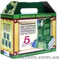 Коллекция футбольной литературы, Динамо Киев и др. - <ro>Изображение</ro><ru>Изображение</ru> #3, <ru>Объявление</ru> #1494408