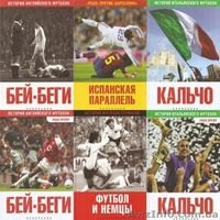 Коллекция футбольной литературы, Динамо Киев и др. - <ro>Изображение</ro><ru>Изображение</ru> #2, <ru>Объявление</ru> #1494408
