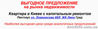 Продам Двухуровневый пентхаус 235кв.м. - <ro>Изображение</ro><ru>Изображение</ru> #4, <ru>Объявление</ru> #1510394