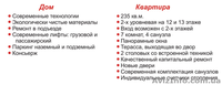 Продам Двухуровневый пентхаус 235кв.м. - <ro>Изображение</ro><ru>Изображение</ru> #5, <ru>Объявление</ru> #1510394