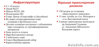 Продам Двухуровневый пентхаус 235кв.м. - <ro>Изображение</ro><ru>Изображение</ru> #6, <ru>Объявление</ru> #1510394