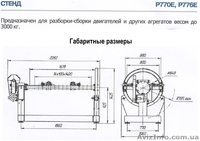 Cтенд Р776Е стапель для ремонта разборки сборки двигателя с ручным приводом груз - <ro>Изображение</ro><ru>Изображение</ru> #6, <ru>Объявление</ru> #1503724