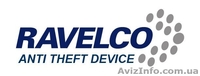 Противоугонное устройство RAVELCO (США). - <ro>Изображение</ro><ru>Изображение</ru> #3, <ru>Объявление</ru> #1512454