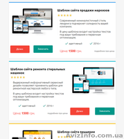 Разработка сайтов, Landing page - <ro>Изображение</ro><ru>Изображение</ru> #1, <ru>Объявление</ru> #1520260