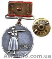 Куплю медали СССР , продать награды Дорого . - <ro>Изображение</ro><ru>Изображение</ru> #4, <ru>Объявление</ru> #1516139