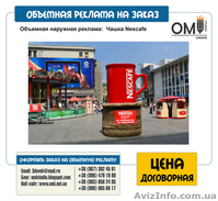 Фигуры для оформления торговых центров, магазинов, ресторанов.  - <ro>Изображение</ro><ru>Изображение</ru> #2, <ru>Объявление</ru> #1524110