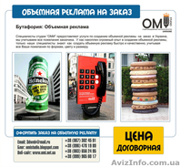 Фигуры для оформления торговых центров, магазинов, ресторанов.  - <ro>Изображение</ro><ru>Изображение</ru> #4, <ru>Объявление</ru> #1524110