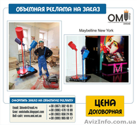 Наружная реклама, изготовление объемной наружной рекламы  - <ro>Изображение</ro><ru>Изображение</ru> #3, <ru>Объявление</ru> #1524185