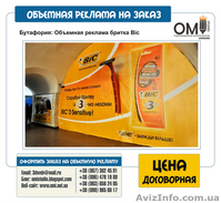 Наружная реклама, изготовление объемной наружной рекламы  - <ro>Изображение</ro><ru>Изображение</ru> #8, <ru>Объявление</ru> #1524185