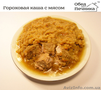 Продаем тушенку и мясо-крупяные консервы - <ro>Изображение</ro><ru>Изображение</ru> #1, <ru>Объявление</ru> #1531805