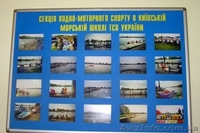 Киевская морская школа - <ro>Изображение</ro><ru>Изображение</ru> #4, <ru>Объявление</ru> #1532166