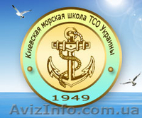Киевская морская школа - <ro>Изображение</ro><ru>Изображение</ru> #1, <ru>Объявление</ru> #1532166