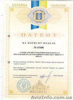 Права владения на патент технологии «НЭК» - <ro>Изображение</ro><ru>Изображение</ru> #2, <ru>Объявление</ru> #1539599