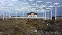 Проектируем, строим овощехранилища, СТО, ангары - <ro>Изображение</ro><ru>Изображение</ru> #2, <ru>Объявление</ru> #1549598