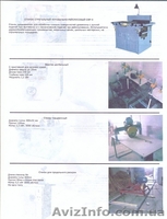Шлифовка черенкив. - <ro>Изображение</ro><ru>Изображение</ru> #4, <ru>Объявление</ru> #1555511