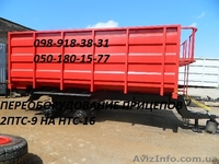 Прицеп тракторный (зерновоз) НТС-16, НТС-10,НТС-5, 2ПТС-9, 2ПТС-6 - <ro>Изображение</ro><ru>Изображение</ru> #2, <ru>Объявление</ru> #1558742