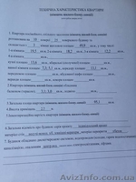  Шикарная трёхкомнатная квартира в Соломенский Районе ЖК "Малахит" - <ro>Изображение</ro><ru>Изображение</ru> #3, <ru>Объявление</ru> #1558000