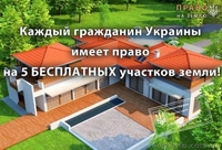 Земля - это одна из самых выгодных инвестиций.  - <ro>Изображение</ro><ru>Изображение</ru> #3, <ru>Объявление</ru> #1569058