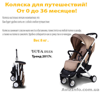 Тренд 2017! Коляска YOYA PLUS - для активных родителей - <ro>Изображение</ro><ru>Изображение</ru> #1, <ru>Объявление</ru> #1567093