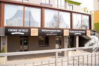 Требуются профессиональные продавцы в магазины "Укрпромпостач-95" - <ro>Изображение</ro><ru>Изображение</ru> #1, <ru>Объявление</ru> #1575486