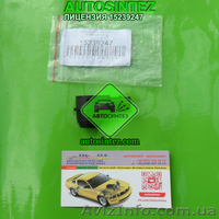 15239247 Датчик парктроника - <ro>Изображение</ro><ru>Изображение</ru> #2, <ru>Объявление</ru> #1581063