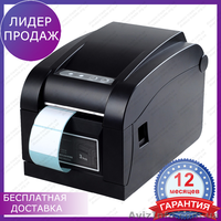 ТЕРМОПРИНТЕР ДЛЯ ПЕЧАТИ ЭТИКЕТОК XPRINTER XP-350B  - <ro>Изображение</ro><ru>Изображение</ru> #1, <ru>Объявление</ru> #1581866