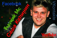 Ведущий на корпоратив, свадьбу, юбилей! Дискотека, кавер группа.  - <ro>Изображение</ro><ru>Изображение</ru> #4, <ru>Объявление</ru> #1590344
