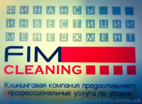 Выполняем  уборку любой сложности - <ro>Изображение</ro><ru>Изображение</ru> #1, <ru>Объявление</ru> #1591175