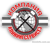 Услуга уборка квартир после ремонта Софиевская Борщаговка. - <ro>Изображение</ro><ru>Изображение</ru> #1, <ru>Объявление</ru> #1604303