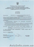 Продается пожарный извещатель пламени "Алмаз" - <ro>Изображение</ro><ru>Изображение</ru> #3, <ru>Объявление</ru> #1606863