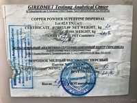 Порошок медный высокодисперсный марка ПМВД  - <ro>Изображение</ro><ru>Изображение</ru> #2, <ru>Объявление</ru> #1611896