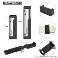 Набор Блогера 4 в 1 Штатив для телефона+Bluetooth пульт, Трипод Go-Pro - <ro>Изображение</ro><ru>Изображение</ru> #2, <ru>Объявление</ru> #1615451