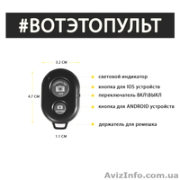 Набор Блогера 4 в 1 Штатив для телефона+Bluetooth пульт, Трипод Go-Pro - <ro>Изображение</ro><ru>Изображение</ru> #4, <ru>Объявление</ru> #1615451