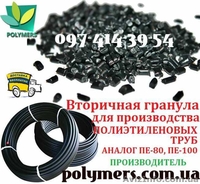 Недорого трубный полиэтилен, трубная экструзия, HDPE-выдувной - <ro>Изображение</ro><ru>Изображение</ru> #1, <ru>Объявление</ru> #1627126