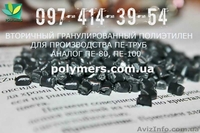 Трубная экструзия ПНД (HD-100), ПЭНД, HDPE. - <ro>Изображение</ro><ru>Изображение</ru> #3, <ru>Объявление</ru> #1630561