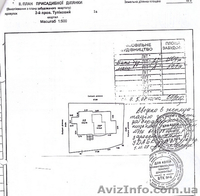 Срочно! Продам дом. Бортничи, Киев - <ro>Изображение</ro><ru>Изображение</ru> #2, <ru>Объявление</ru> #1630647