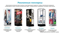Бизнес партнер для производства Пилларс, промобордов. - <ro>Изображение</ro><ru>Изображение</ru> #1, <ru>Объявление</ru> #1629799