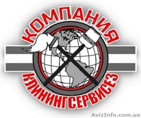 Уборка пятикомнатной квартиры Киев - КлинингСервисез  - <ro>Изображение</ro><ru>Изображение</ru> #2, <ru>Объявление</ru> #1630274