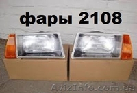 Фара правая и левая ВАЗ 2108, 2109, 21099, 21083, фары ваз 2108, 2109  - <ro>Изображение</ro><ru>Изображение</ru> #2, <ru>Объявление</ru> #1638466