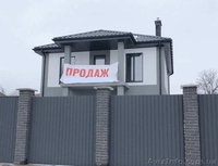 Недорого дом в г. Киев (школа, метро рядом) - <ro>Изображение</ro><ru>Изображение</ru> #1, <ru>Объявление</ru> #1641359