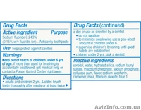 Детская зубная паста Crest Kid’s Cavity Sparkle Fun -130грамм-USA - <ro>Изображение</ro><ru>Изображение</ru> #4, <ru>Объявление</ru> #738220